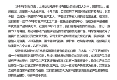 杰钛 X1聚合物锂电池 5000mAH充电宝在1号店的价格走势