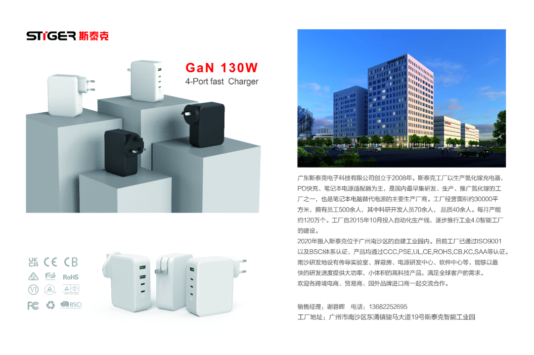 iPhone 13发布,8大充电器行业巨头推出数十款快充产品!